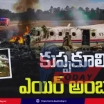 ranchi-air-ambulance-crash-jharkhand-plane-accident-7-dead-details