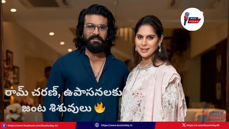 ram-charan-upasana-twins