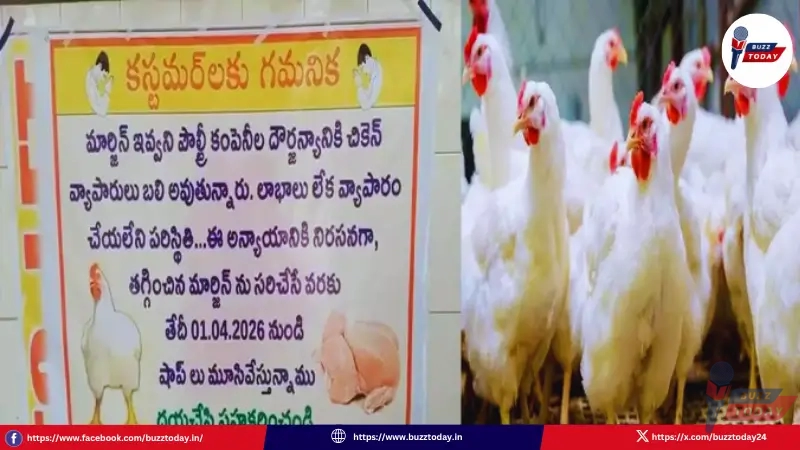 telangana-chicken-shops-indefinite-bandh-from-april-1/