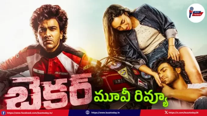 sharwanand-biker-movie-review-rating-analysis-2026/