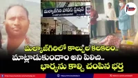 malkajgiri-man-shoots-wife-dead-hyderabad-real-estate-crime-investigation