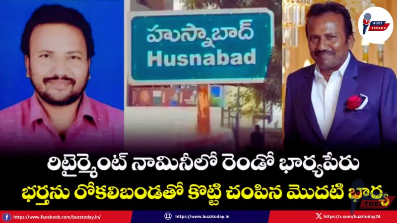 husnabad-siddipet-husband-murder-case-2026