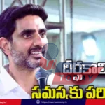 mana-illu-mana-lokesh-kunchanapalli-372-house-pattas-distribution