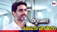 mana-illu-mana-lokesh-kunchanapalli-372-house-pattas-distribution