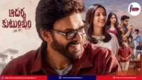 aadarsha-kutumbam-telugu-movie-review-venkatesh-trivikram-rating